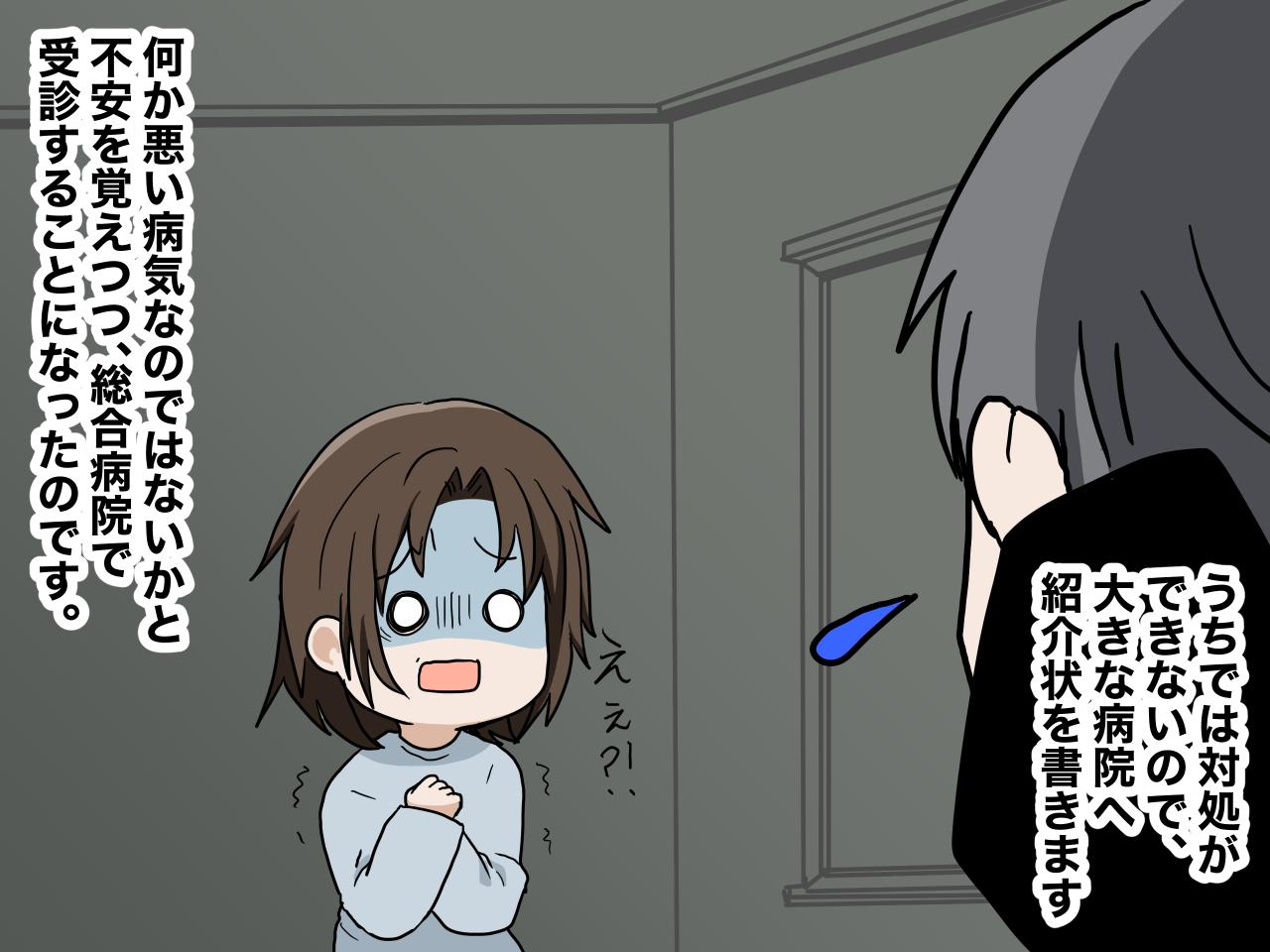 画像2: 違和感を放置した結果、とんでもない痛みが