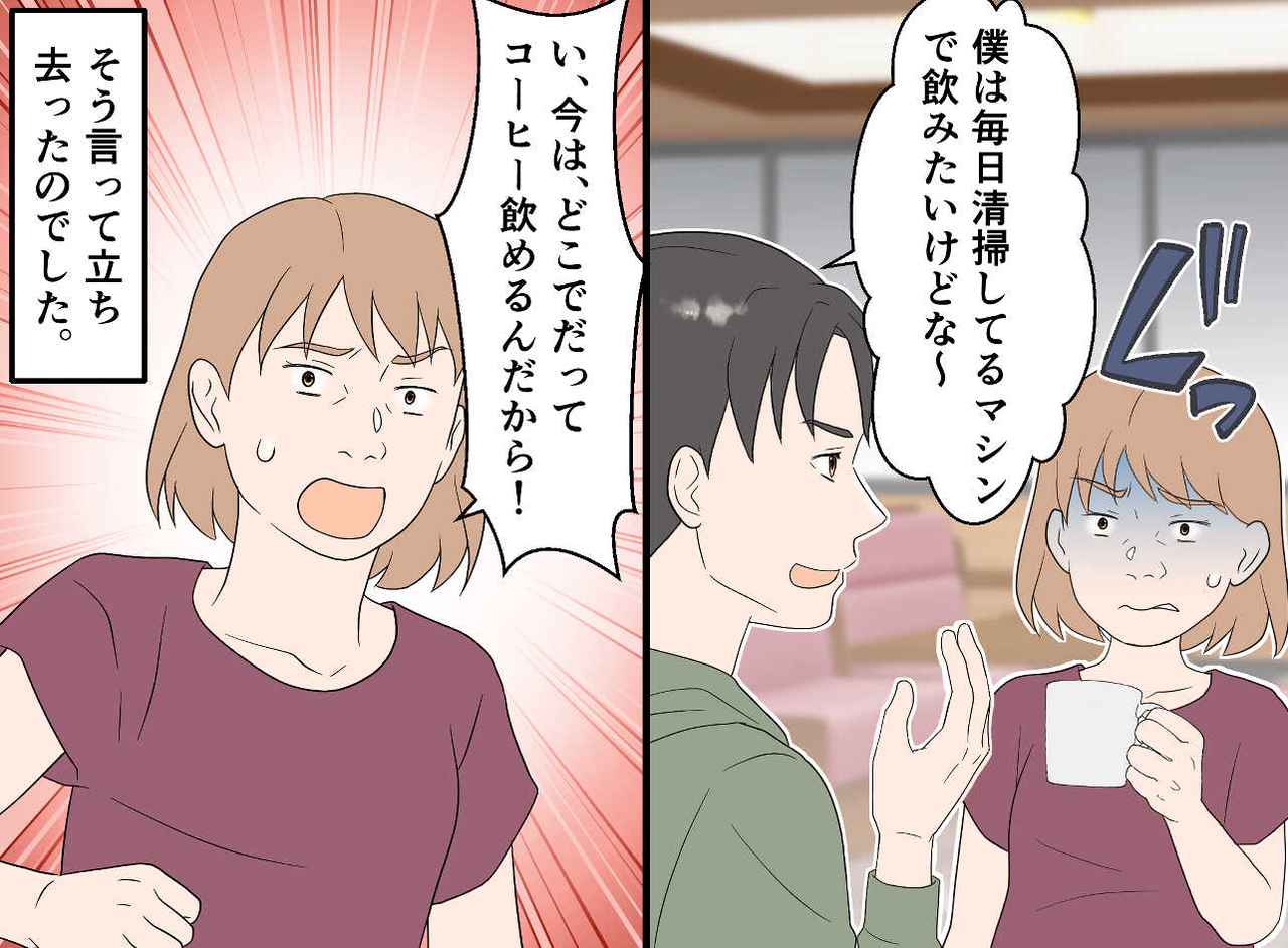 画像4: 【4コマ漫画】マシンの洗浄
