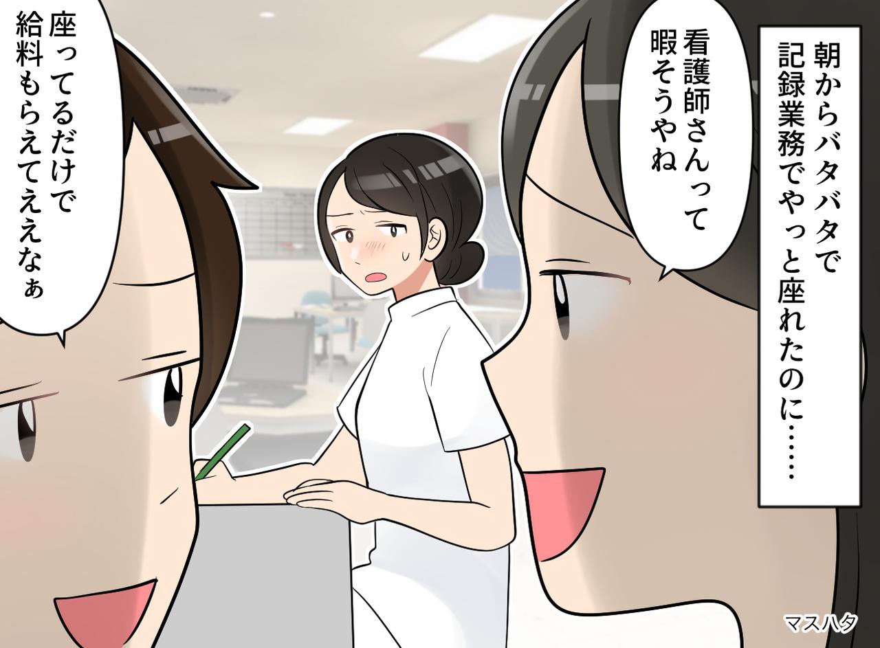 画像: 患者「給料泥棒」ベテラン看護師「この新人、要領悪くて（笑）」次の瞬間、患者の家族が強い口調で、、、