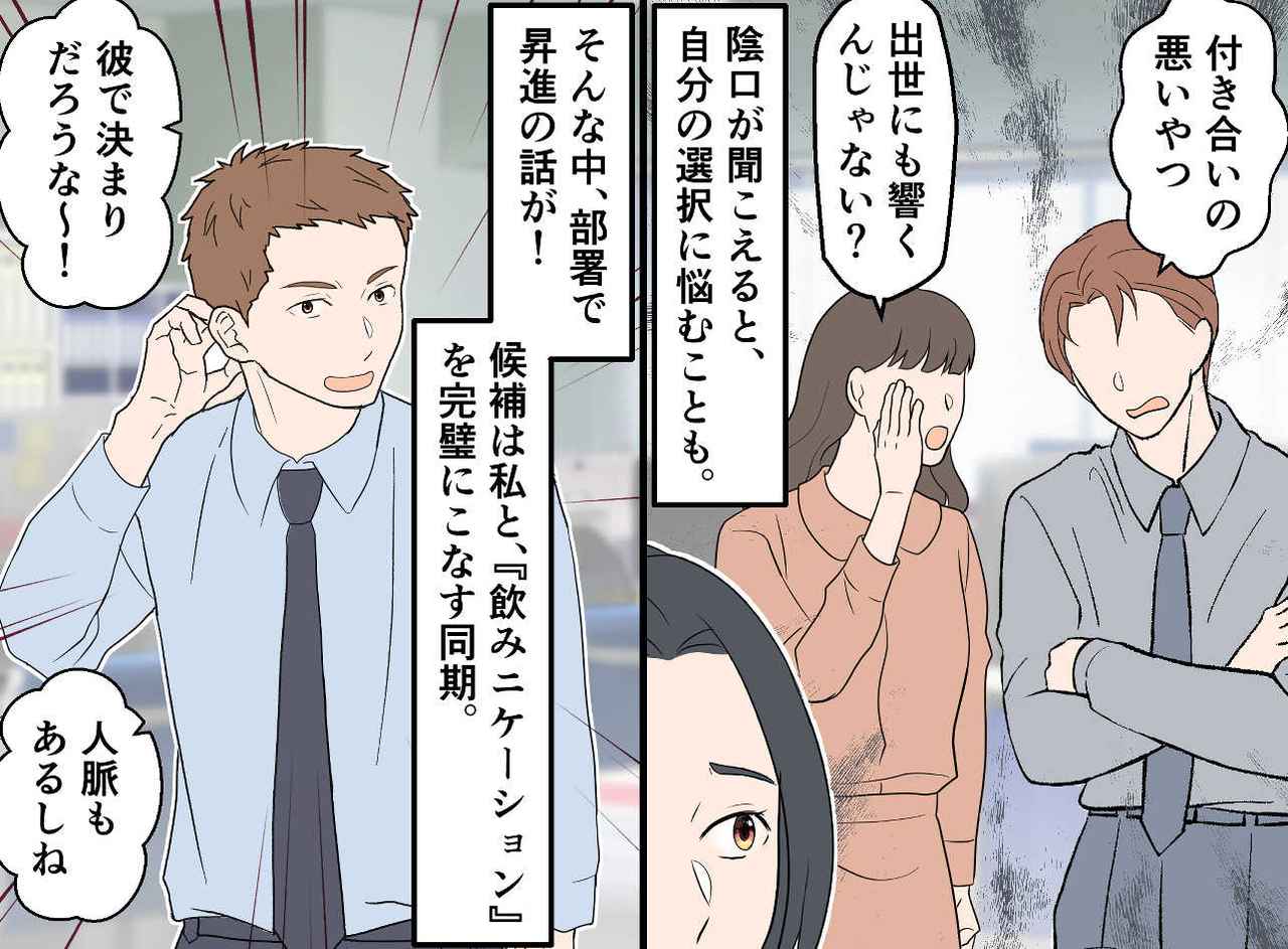 画像2: 【4コマ漫画】飲み会に参加しない理由