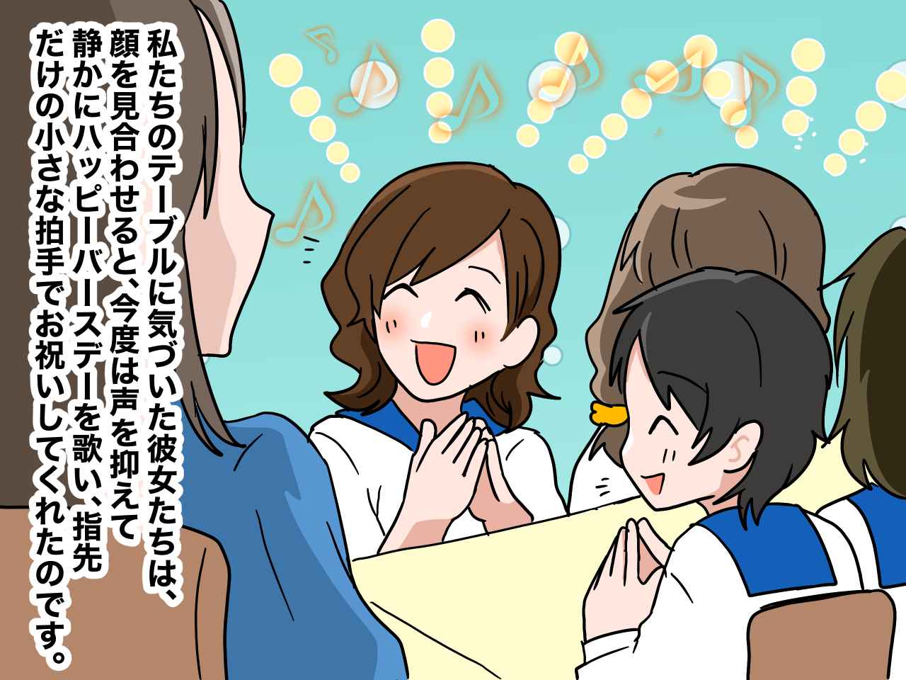 画像3: 【4コマ漫画】落ち着いて過ごしたい自分と賑やかな女子高生グループ