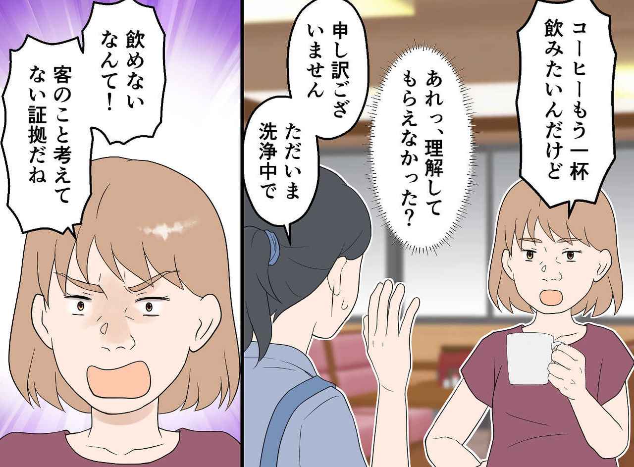 画像2: 【4コマ漫画】マシンの洗浄