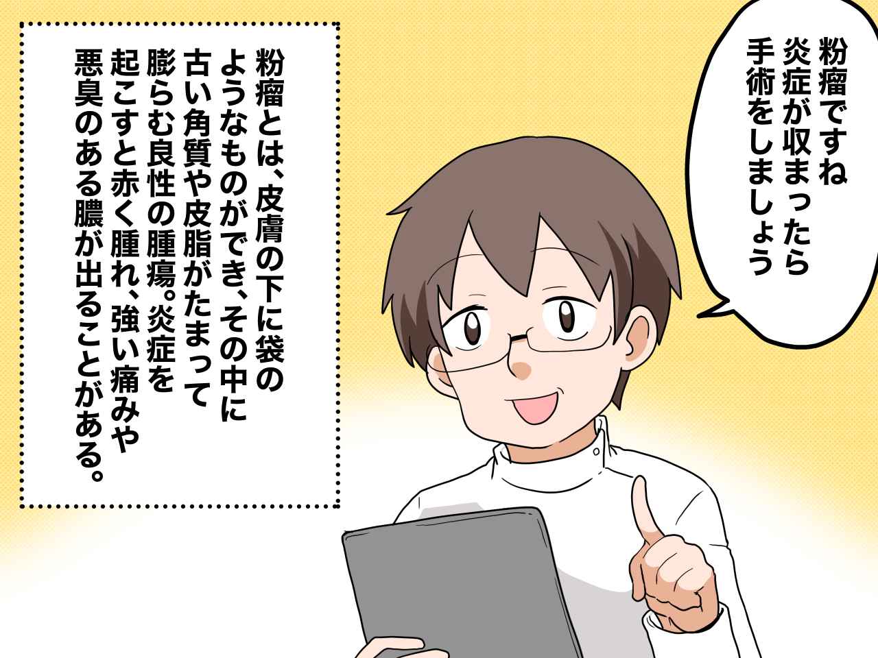 画像3: 違和感を放置した結果、とんでもない痛みが