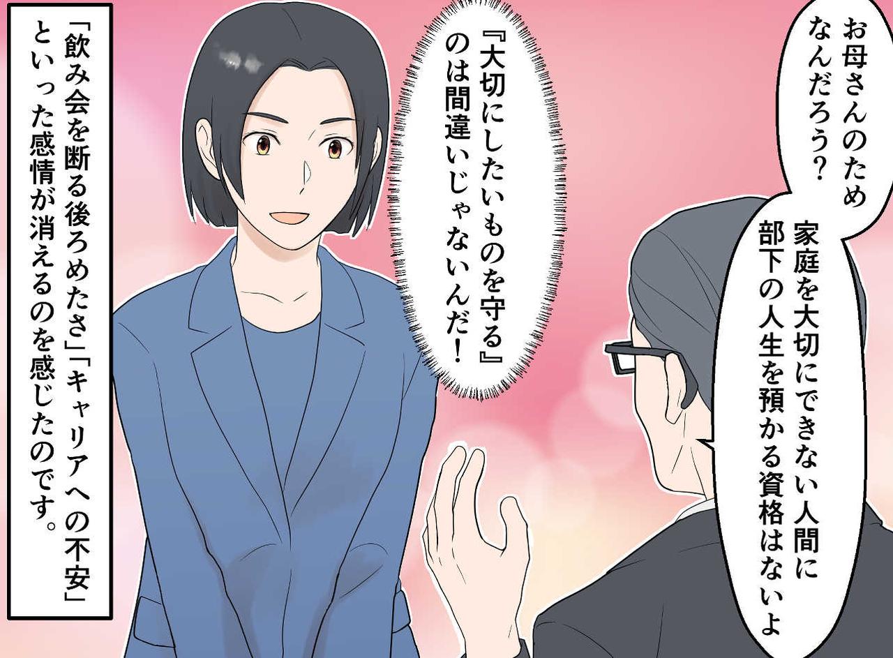 画像4: 【4コマ漫画】飲み会に参加しない理由