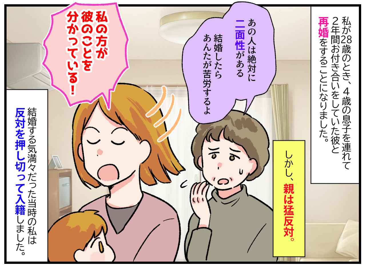 画像1: 【4コマ漫画】無料の介護要員！？ 「そのために結婚したのに！」