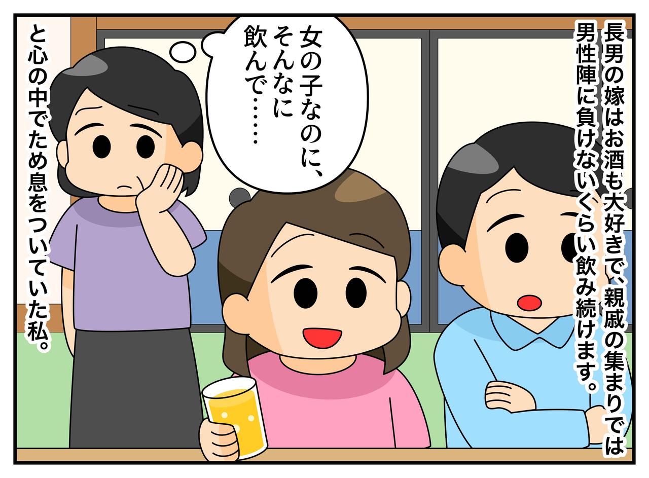 画像1: 【4コマ漫画】正反対の嫁