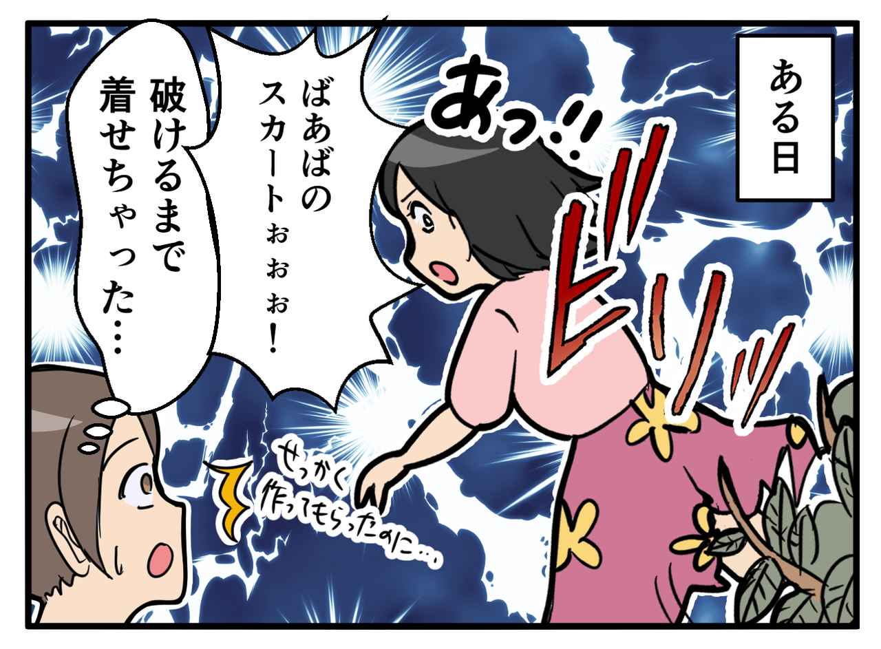 画像3: 【4コマ漫画】大好きなスカート