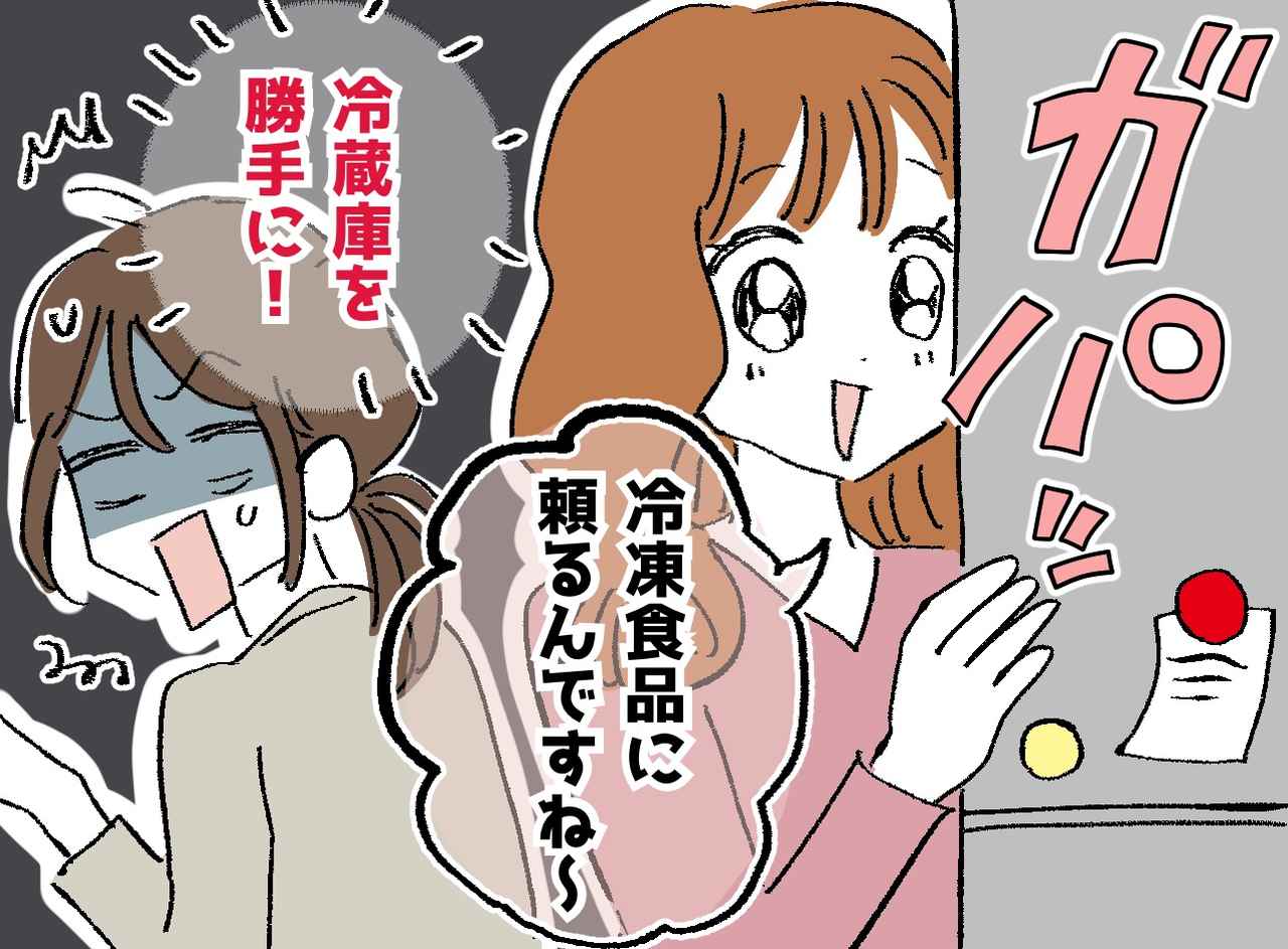 画像: 断りもなく「寝室ひろーい」家を物色し「バッグちょうだい♡」弟の妻に会う度ストレス。私が下した決断は