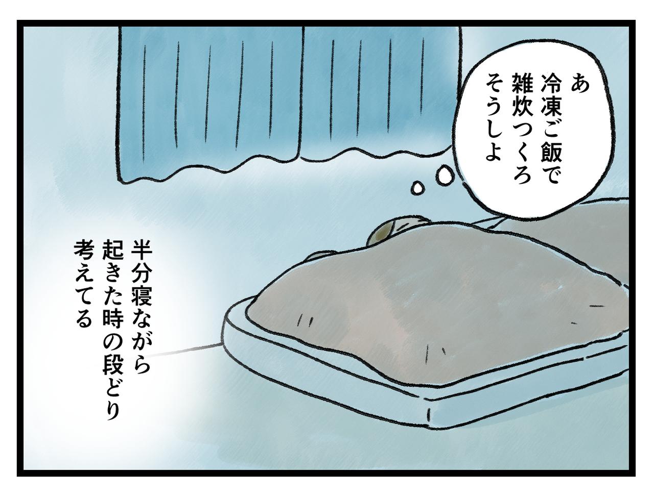 画像4: 朝の段取り