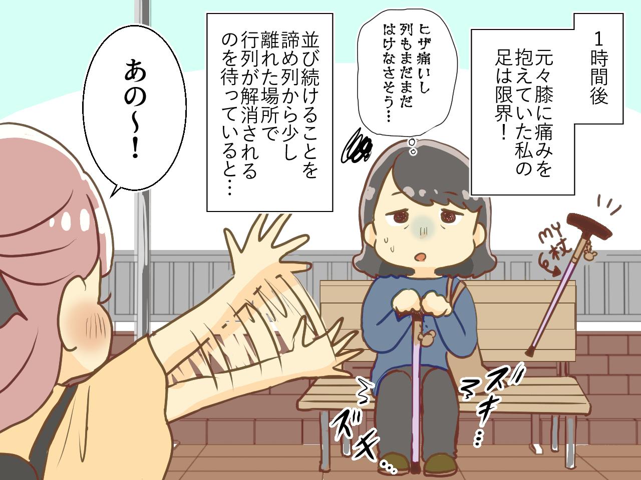 画像2: 【4コマ漫画】タクシー乗り場には長蛇の列……