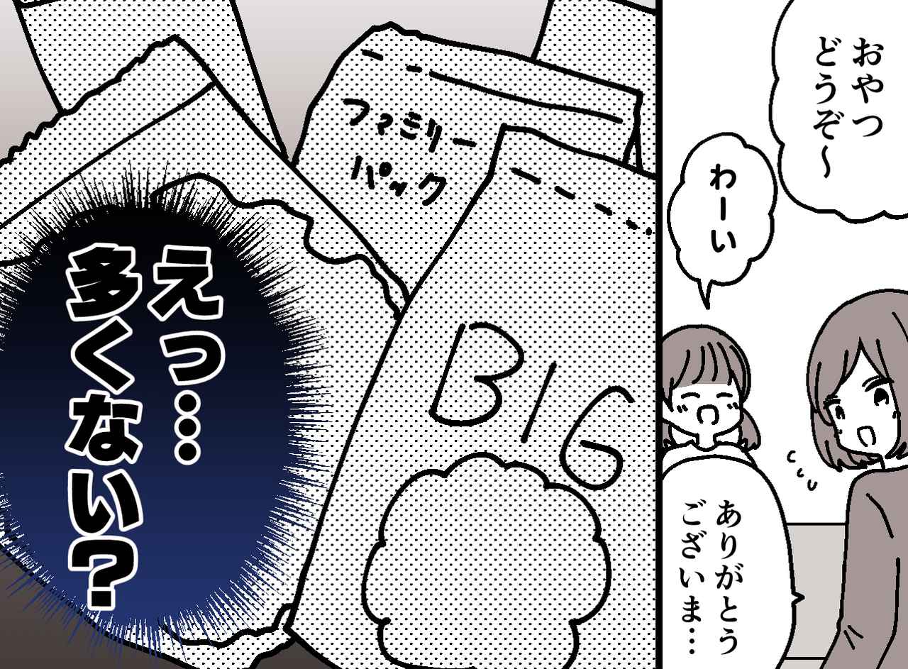 画像: “お菓子を与えまくる”ママ友にモヤッ「どう付き合えば」← 角を立てずに回避した『先回り術』とは