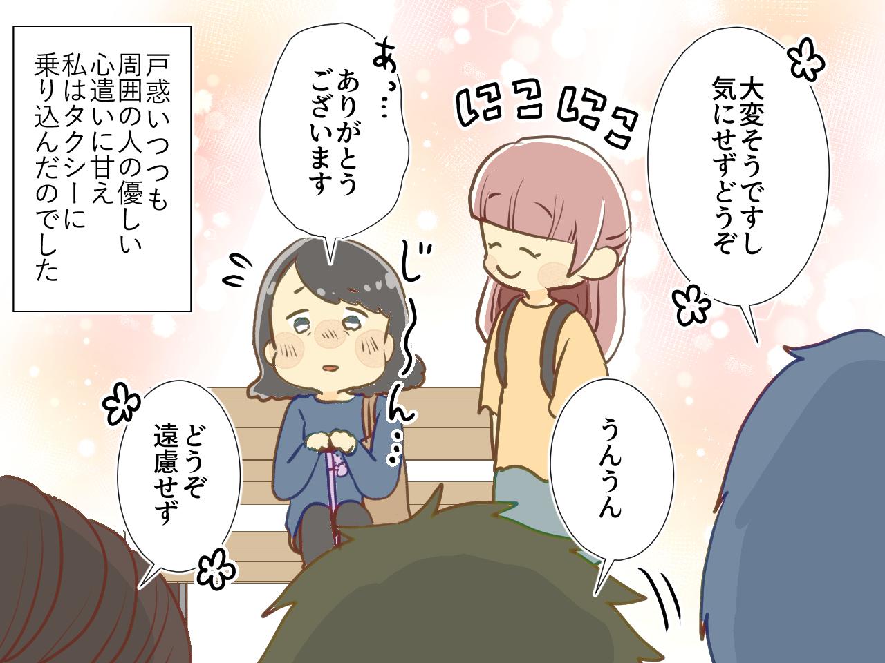 画像4: 【4コマ漫画】タクシー乗り場には長蛇の列……