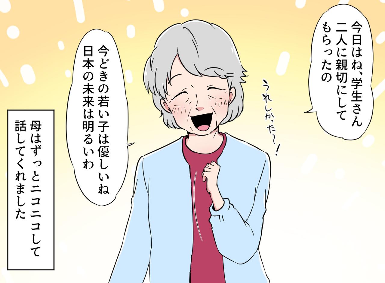 画像4: 【4コマ漫画】慣れない駅で待ち合わせ
