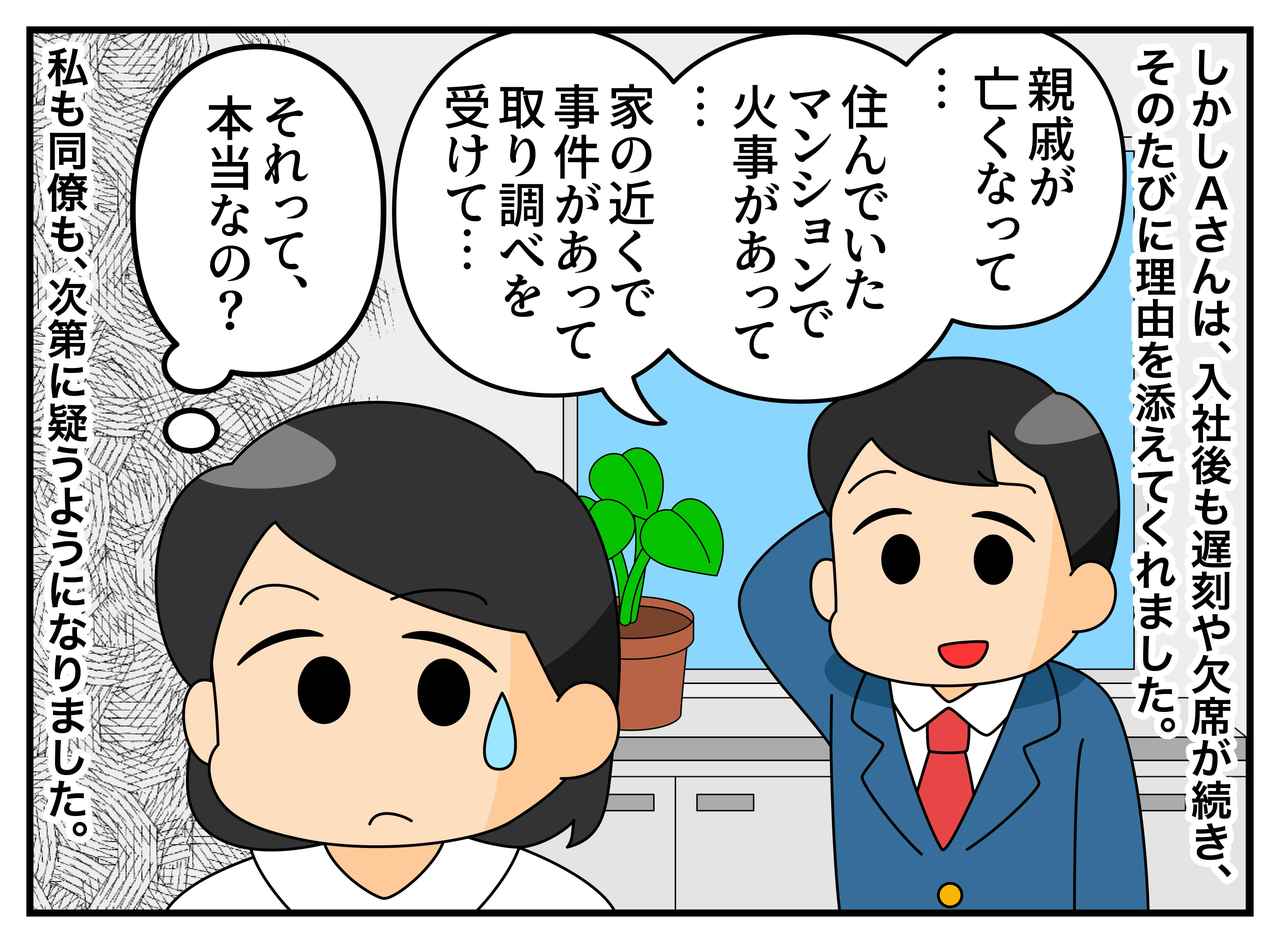画像2: 【4コマ漫画】採用したけど、、、
