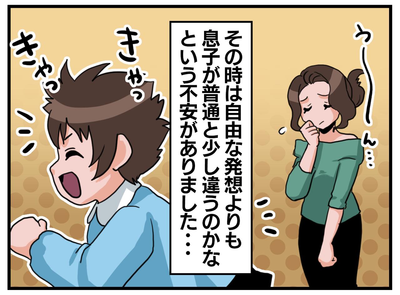 画像2: 【4コマ漫画】青！？