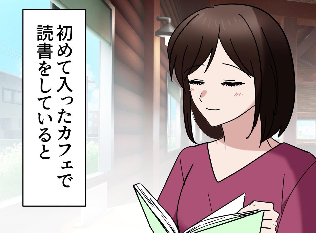 画像1: 【4コマ漫画】カフェの救世主