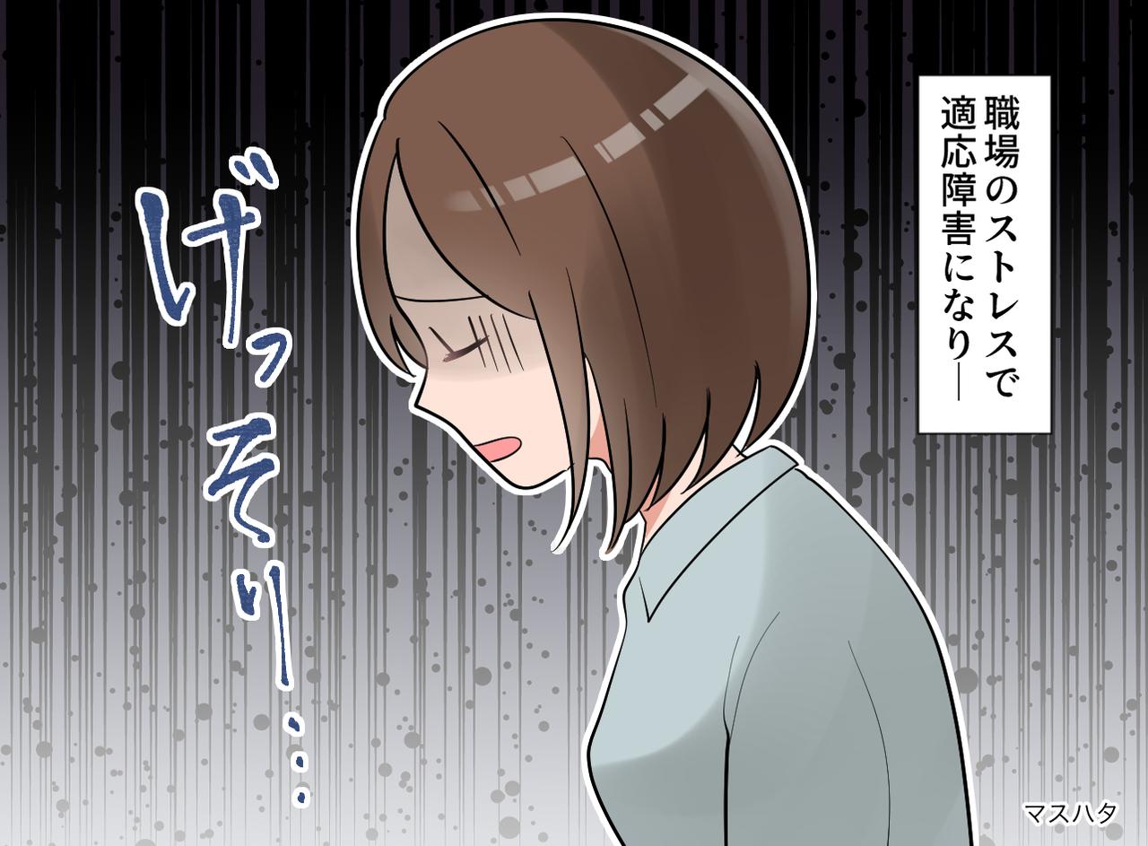 画像: 適応障害で夫にひどい態度をとる私。「正直に言うと、俺」支えてくれた夫が1年後に明かした“ウソ”