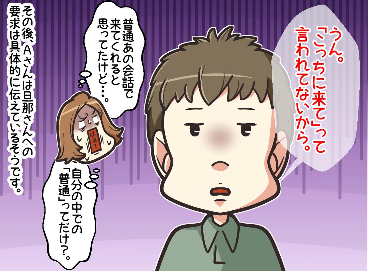 画像4: 【4コマ漫画】夫が全然こっちに来てくれない！