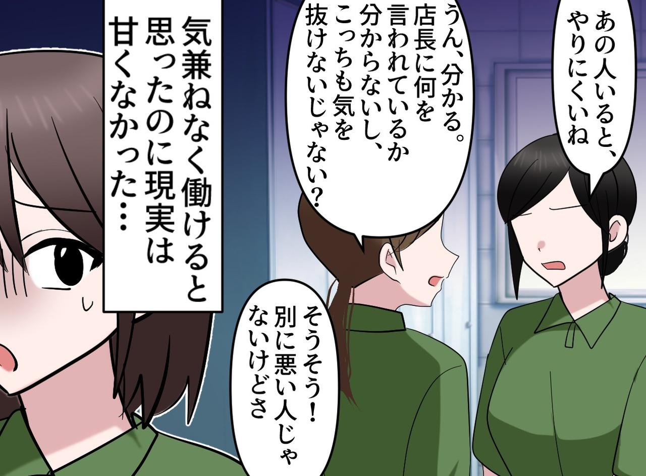 画像4: 【4コマ漫画】友人のお店で働くということ