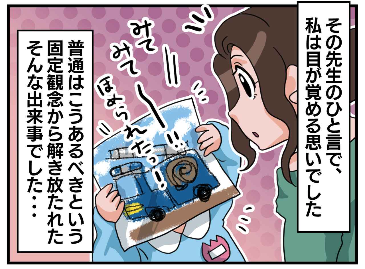 画像4: 【4コマ漫画】青！？