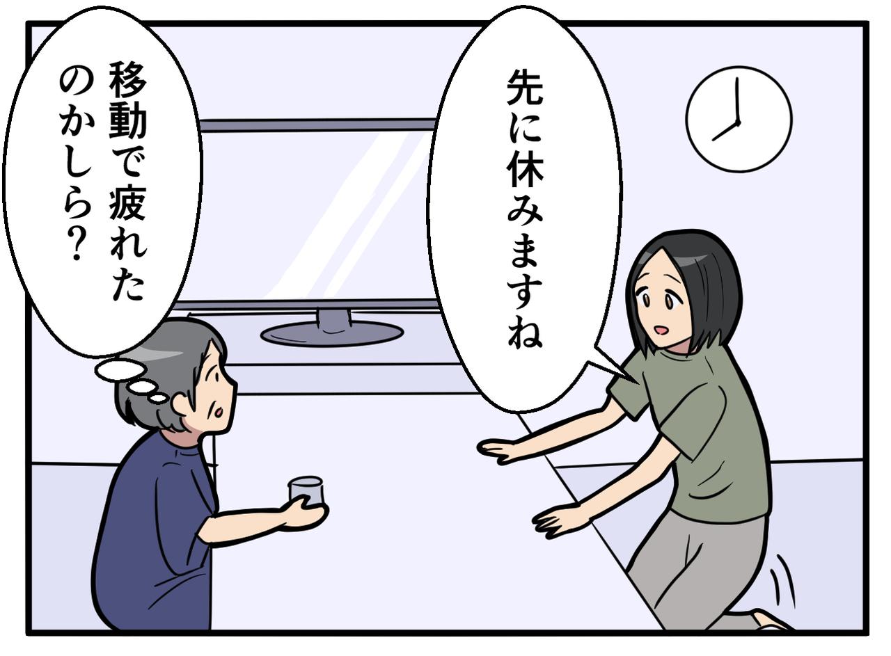 画像1: 【4コマ漫画】早めのひと言