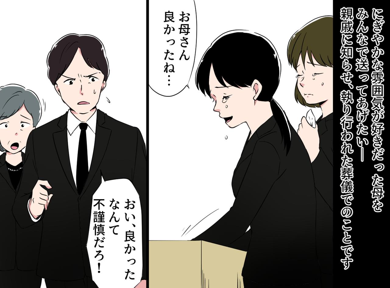 画像3: 【4コマ漫画】病気がちな母