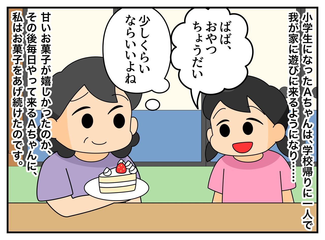 画像2: 【4コマ漫画】甘い者を与える祖母