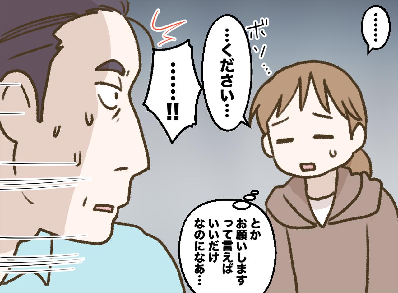 画像3: 【4コマ漫画】お箸はご利用ですか？