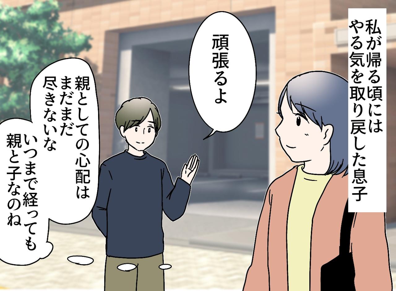 画像4: 【4コマ漫画】「大学を辞めたい」！？