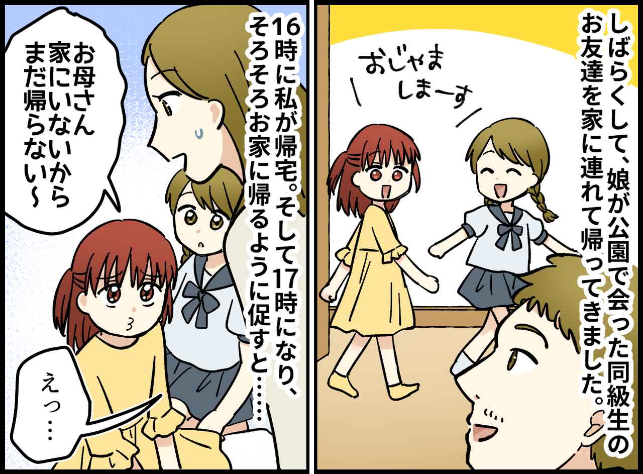 画像2: 【4コマ漫画】ゲームに夢中な夫