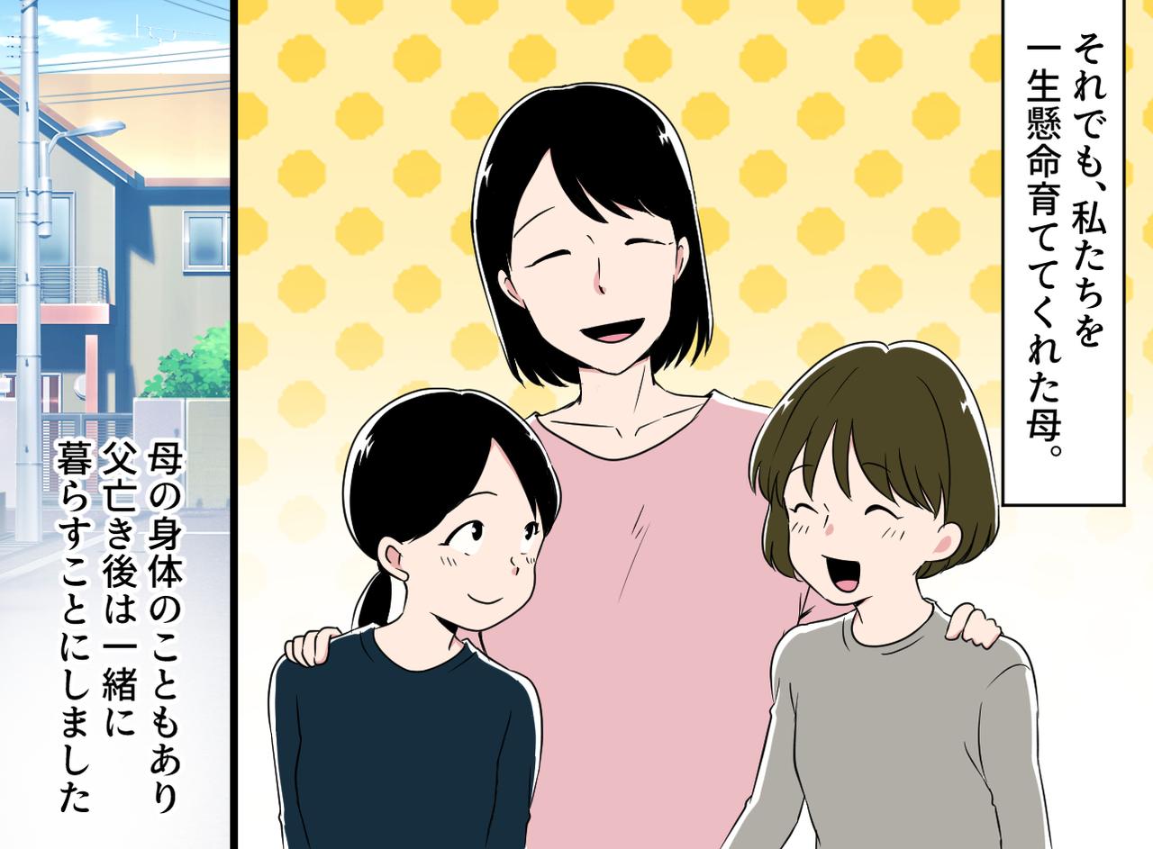 画像1: 【4コマ漫画】病気がちな母