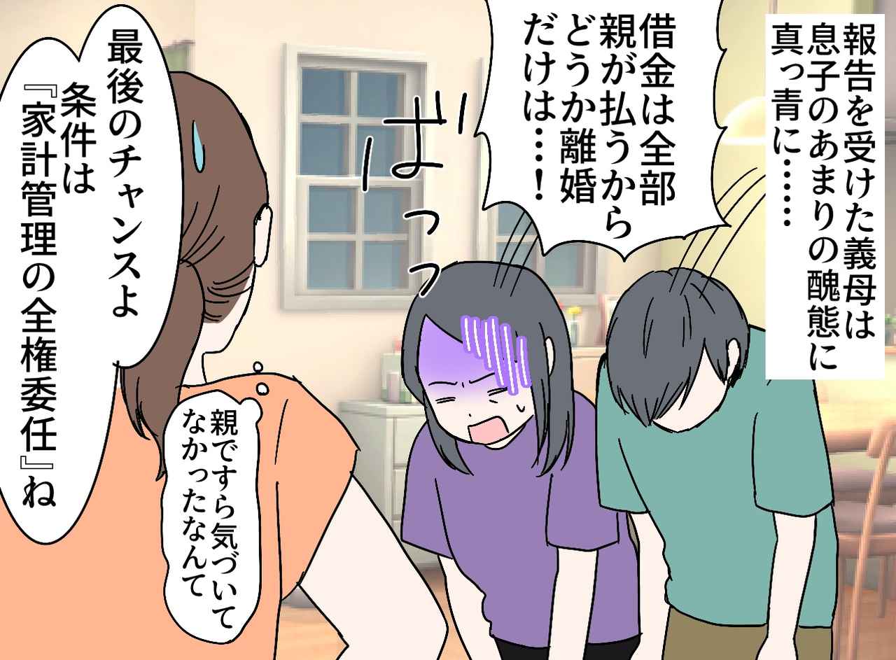画像4: 【4コマ漫画】共働き・別財布で理想的な関係！