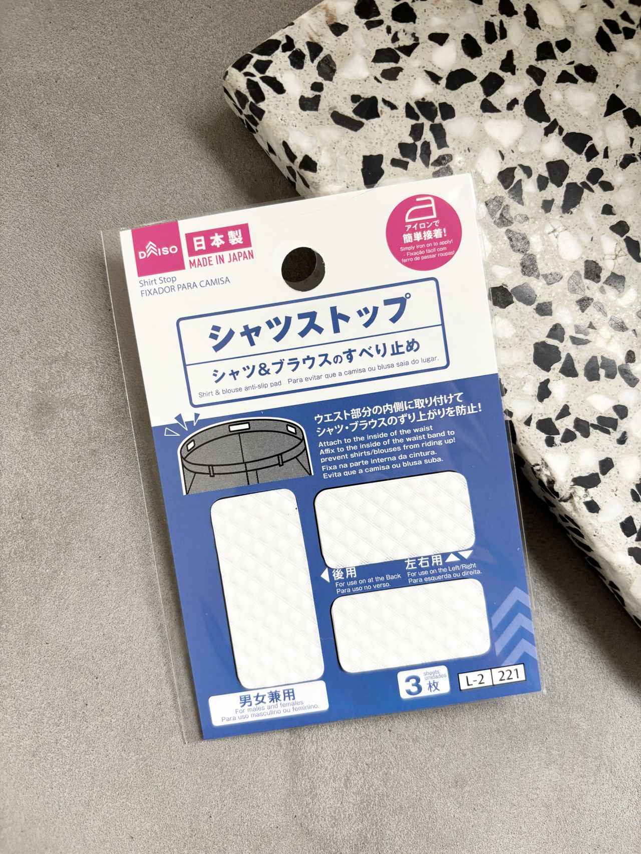 画像: シャツの裾ズレを防ぐ便利アイテム