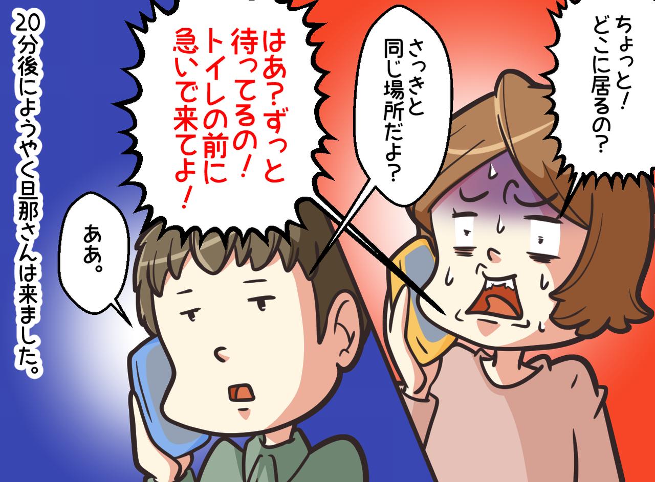 画像2: 【4コマ漫画】夫が全然こっちに来てくれない！