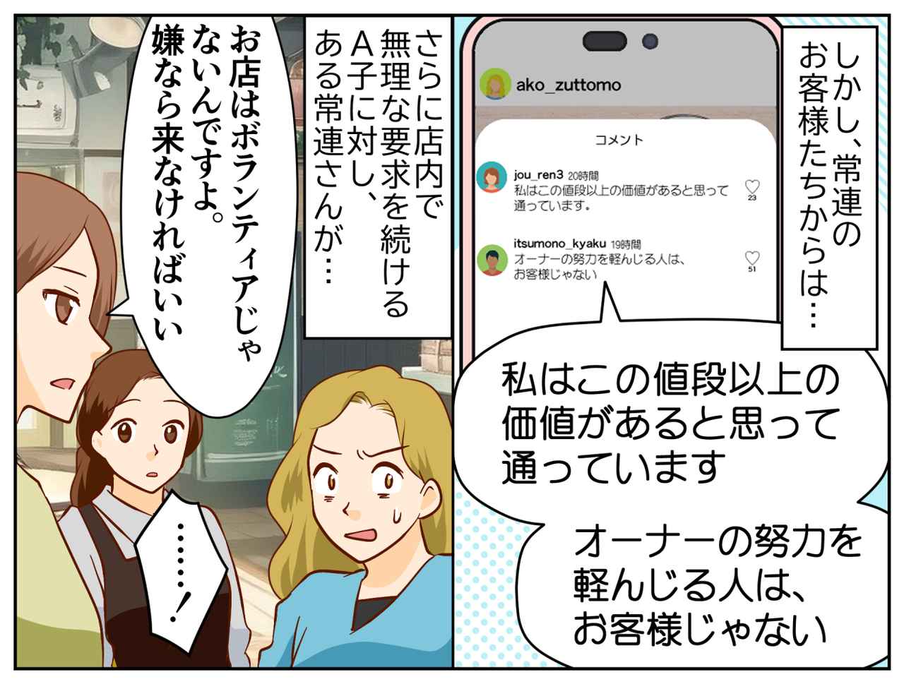 画像4: 【4コマ漫画】夢のカフェに現れた「自称・大親友」