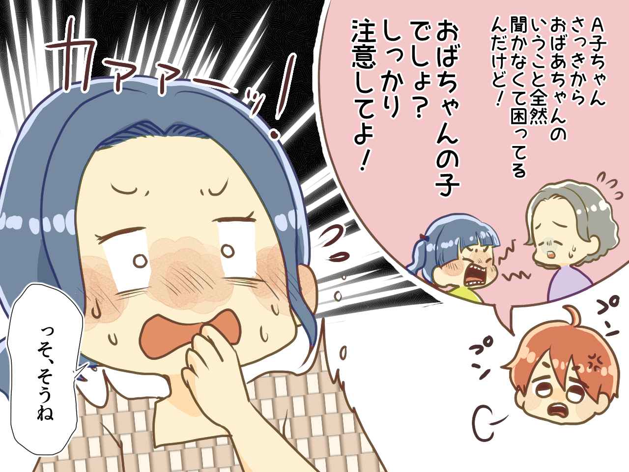 画像3: 【4コマ漫画】他人の教育方針にダメだしする義姉！ 黙らせたのは……？