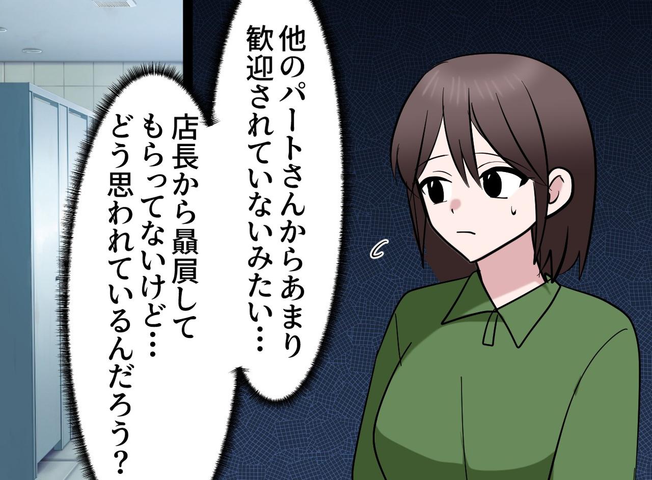画像3: 【4コマ漫画】友人のお店で働くということ