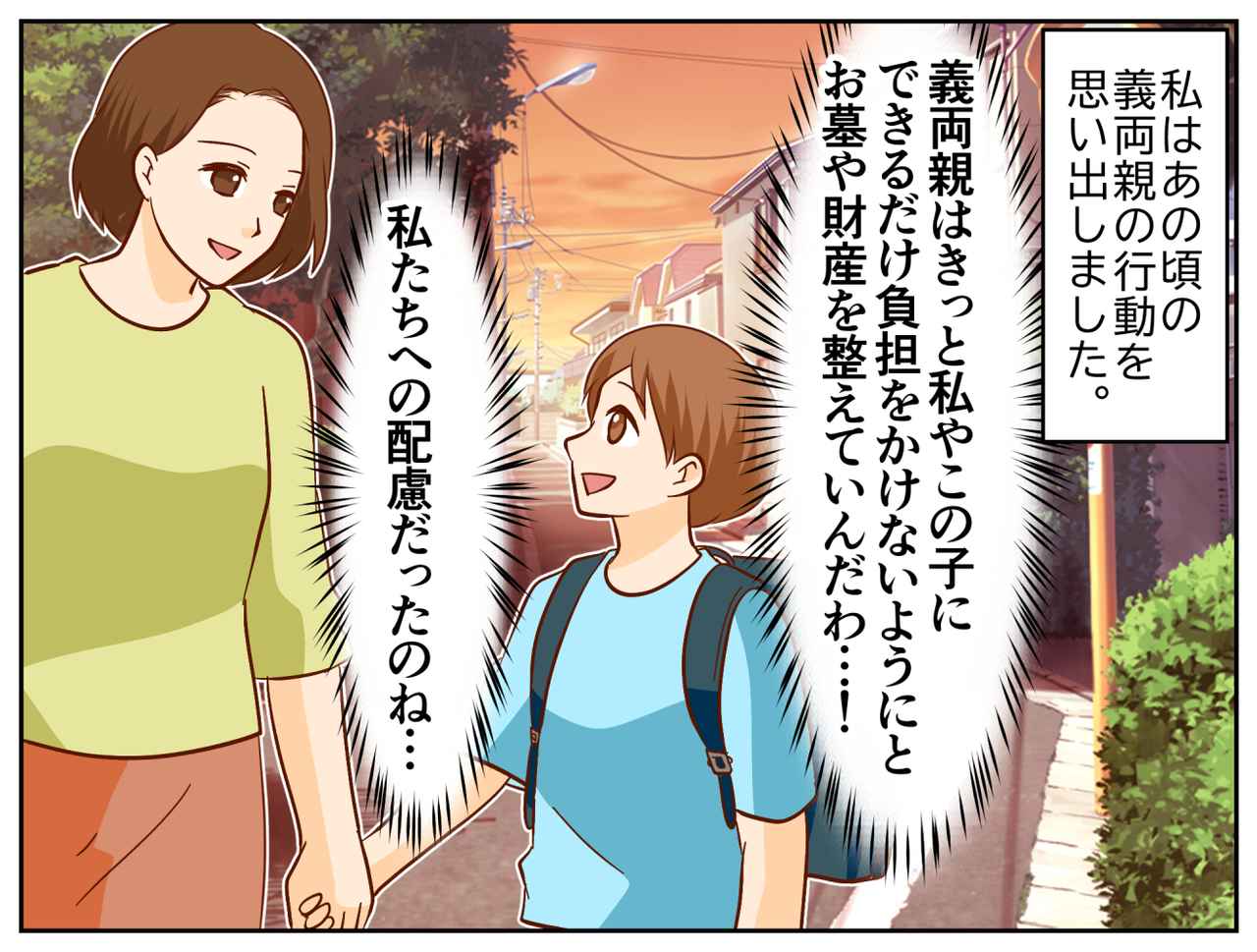 画像4: 【4コマ漫画】祝福されると思っていたのに