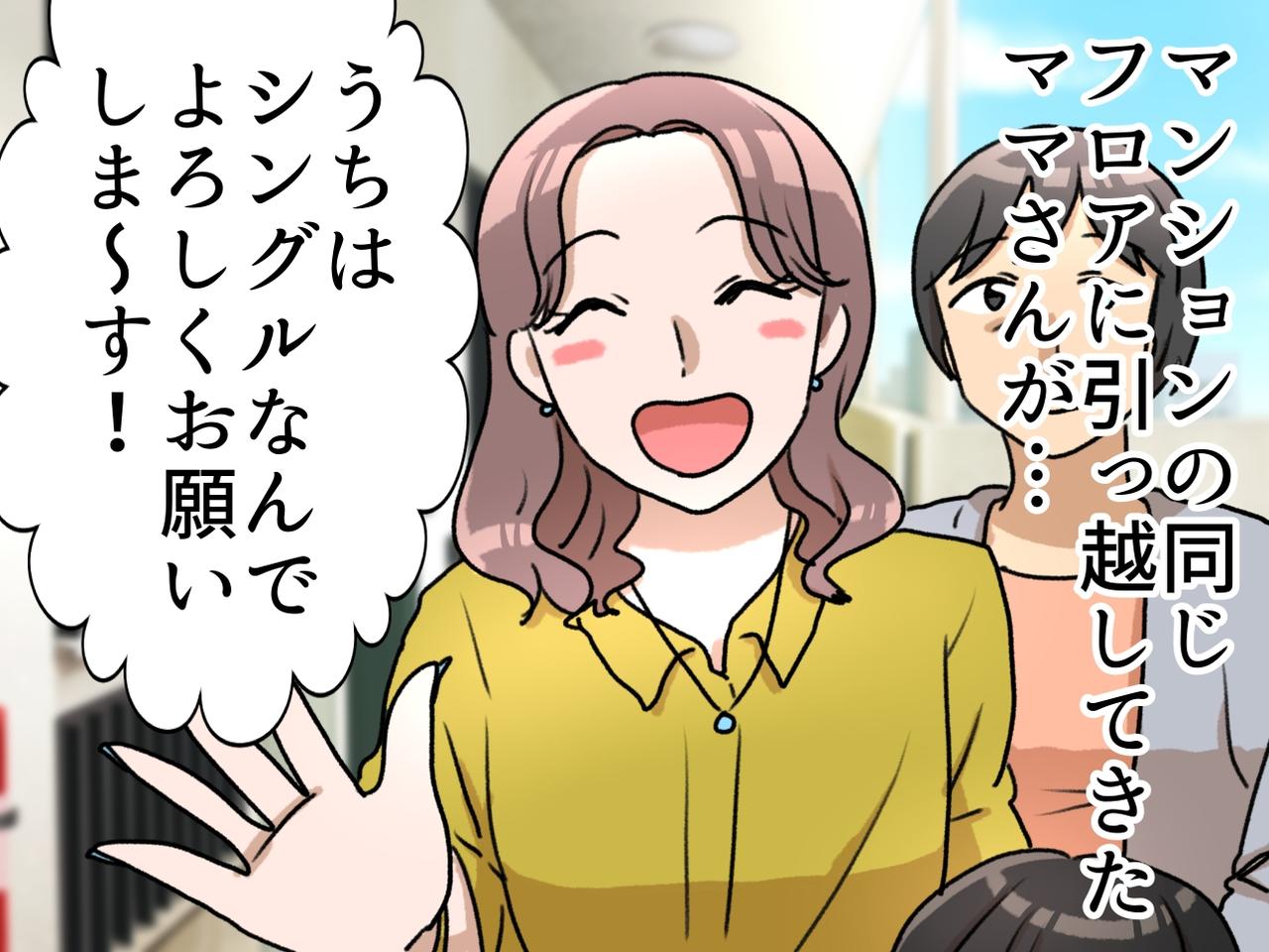 画像: 「シングルなんで♡」育児を親に丸投げして夜遊びするママ。待っていた『衝撃の結末』ママは廊下で大絶叫
