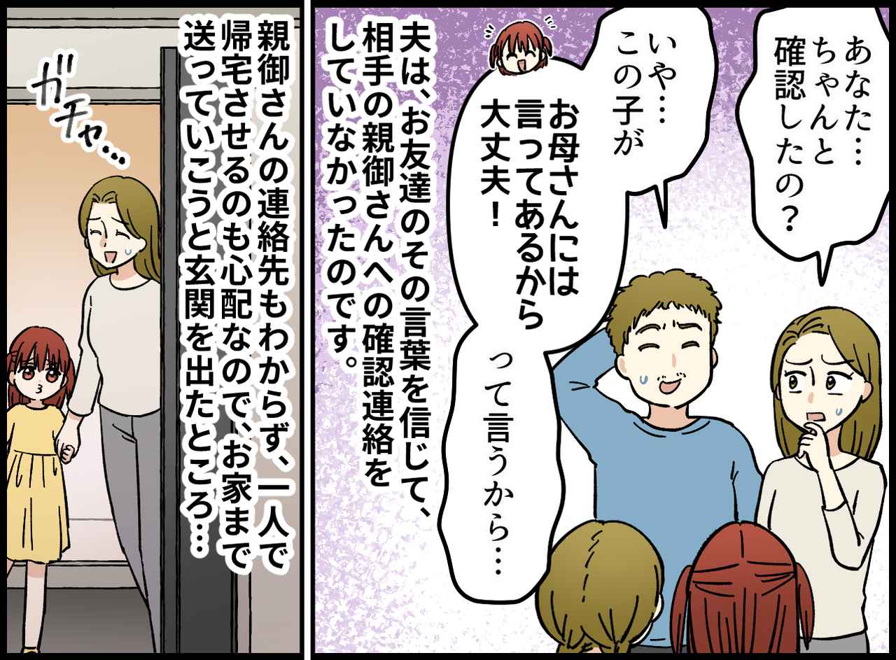 画像3: 【4コマ漫画】ゲームに夢中な夫