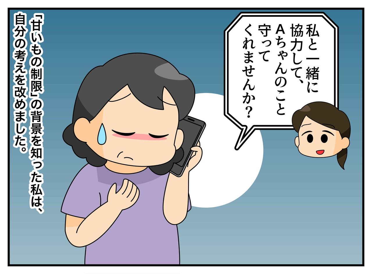 画像4: 【4コマ漫画】甘い者を与える祖母