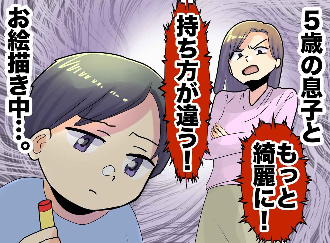 画像: 画用紙を前に「ごめんなさい」5歳息子の好奇心をへし折ってしまった『何気ない一言』に母、反省