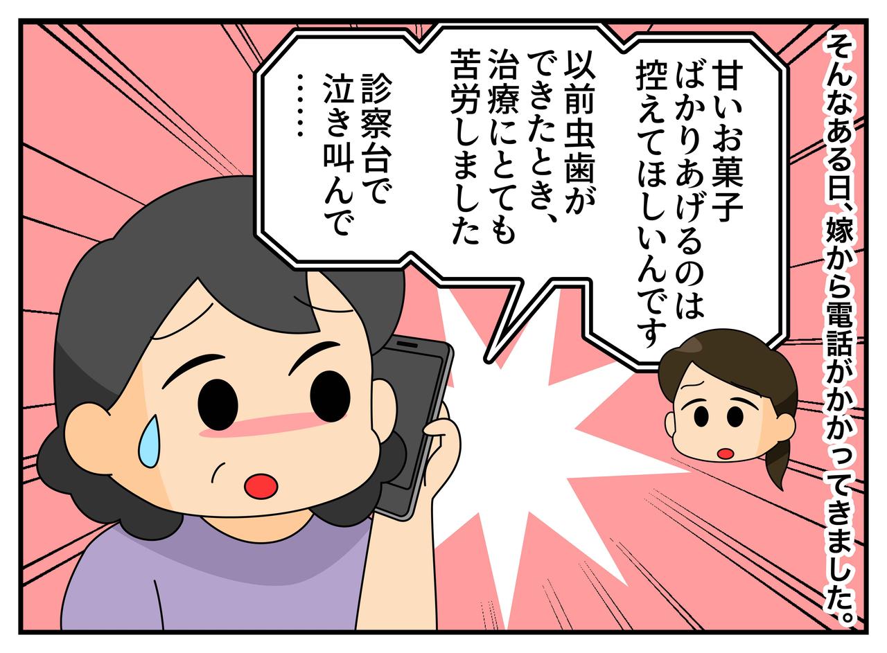 画像3: 【4コマ漫画】甘い者を与える祖母