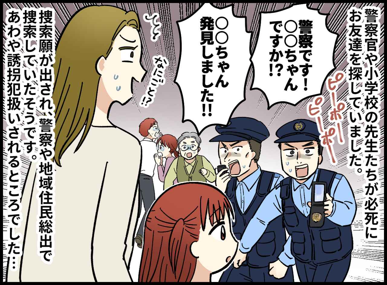 画像4: 【4コマ漫画】ゲームに夢中な夫
