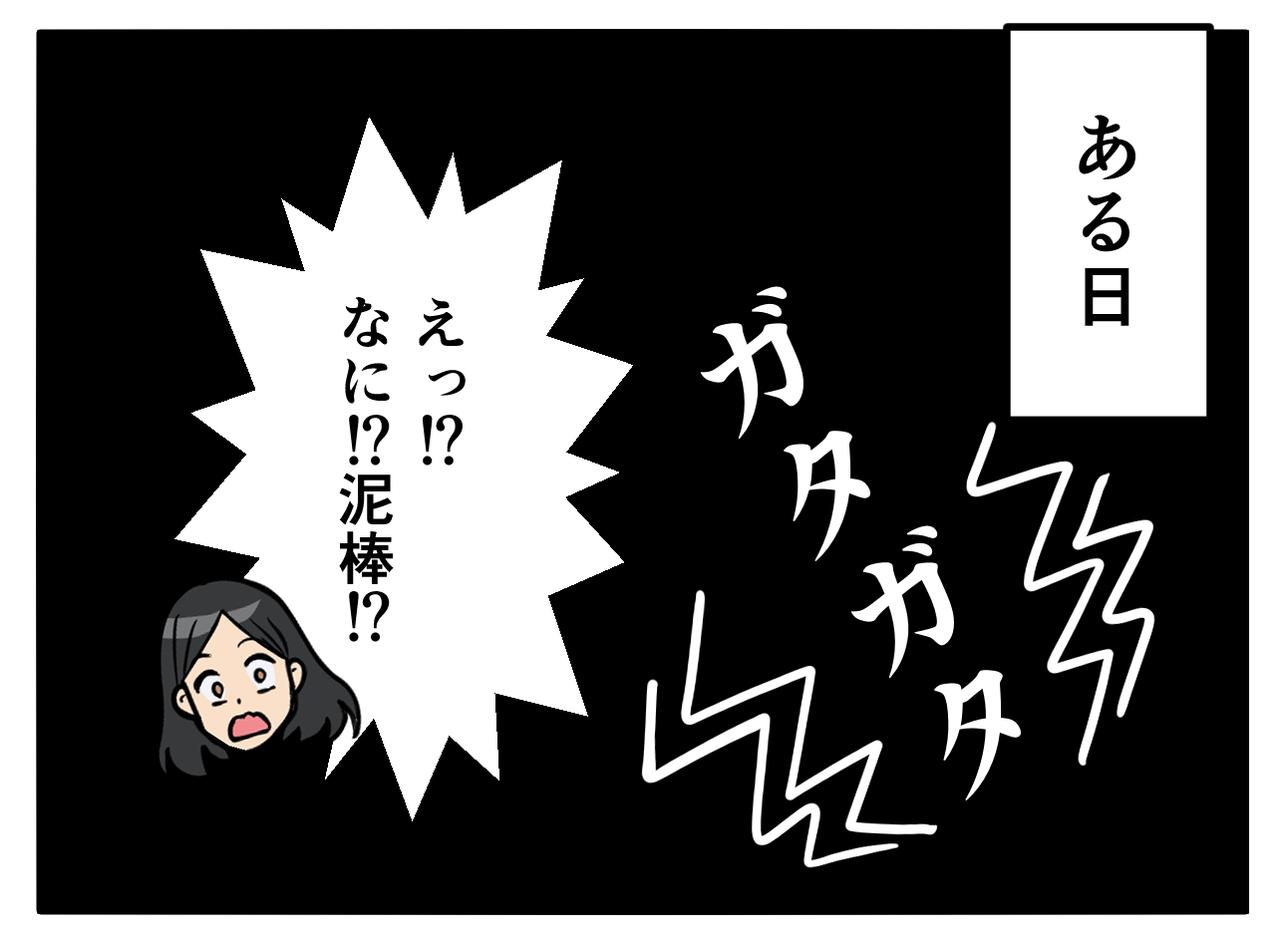 画像2: 【4コマ漫画】無口で少食な2歳の息子が