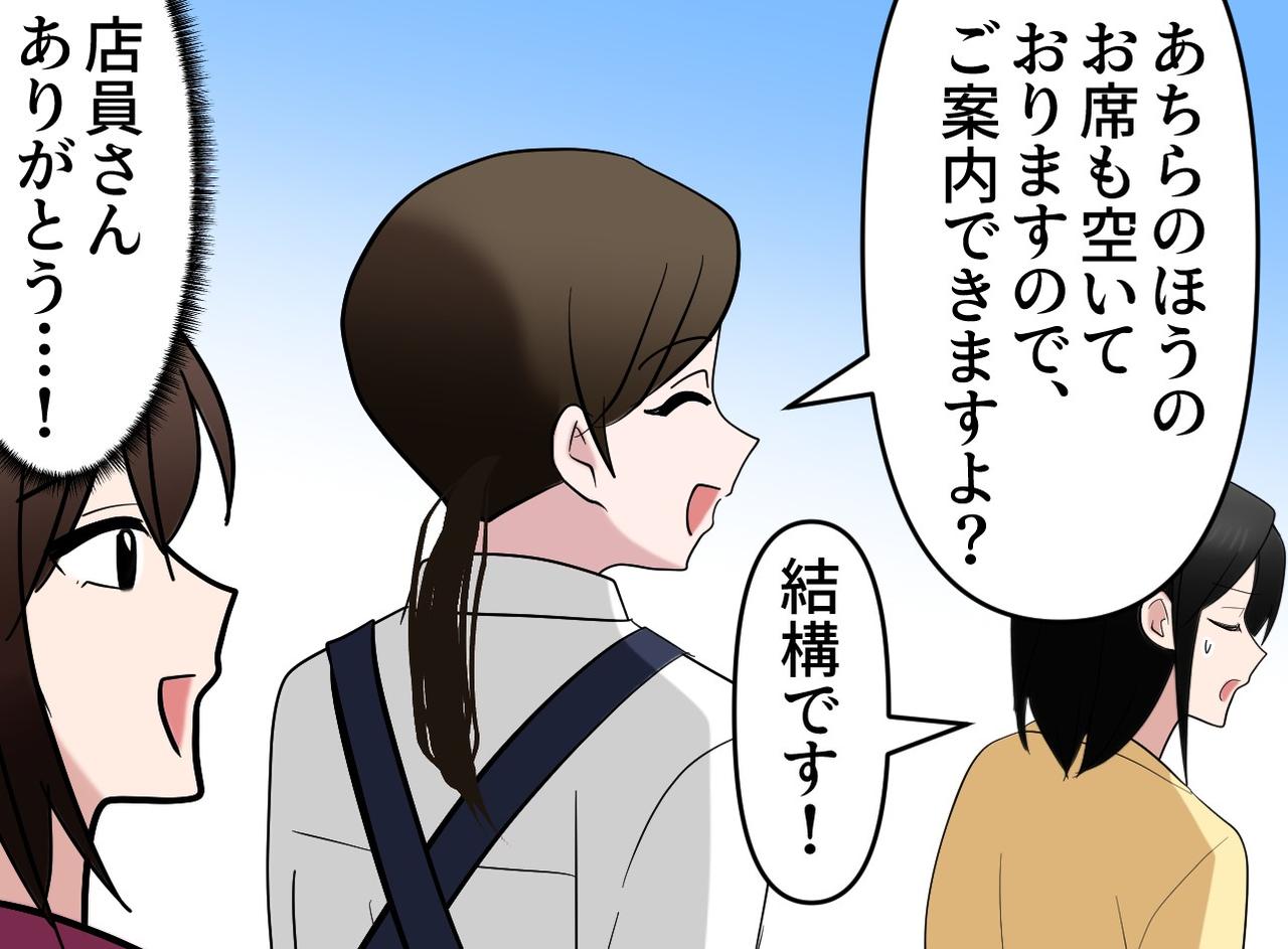 画像4: 【4コマ漫画】カフェの救世主