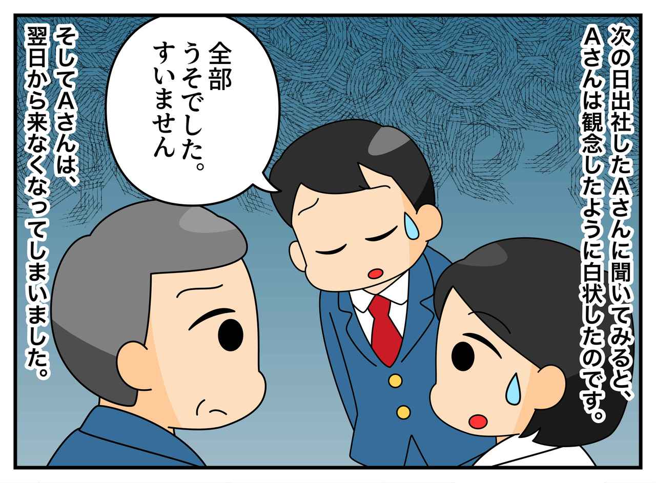 画像4: 【4コマ漫画】採用したけど、、、