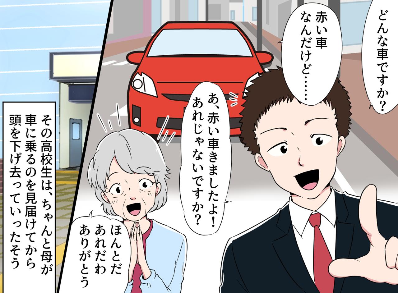 画像3: 【4コマ漫画】慣れない駅で待ち合わせ