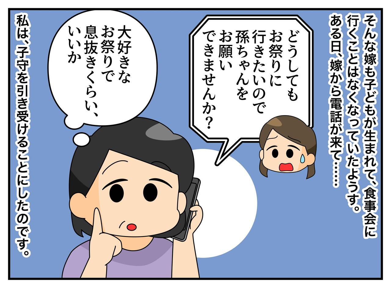 画像2: 【4コマ漫画】正反対の嫁