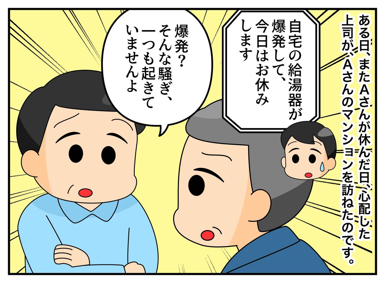 画像3: 【4コマ漫画】採用したけど、、、